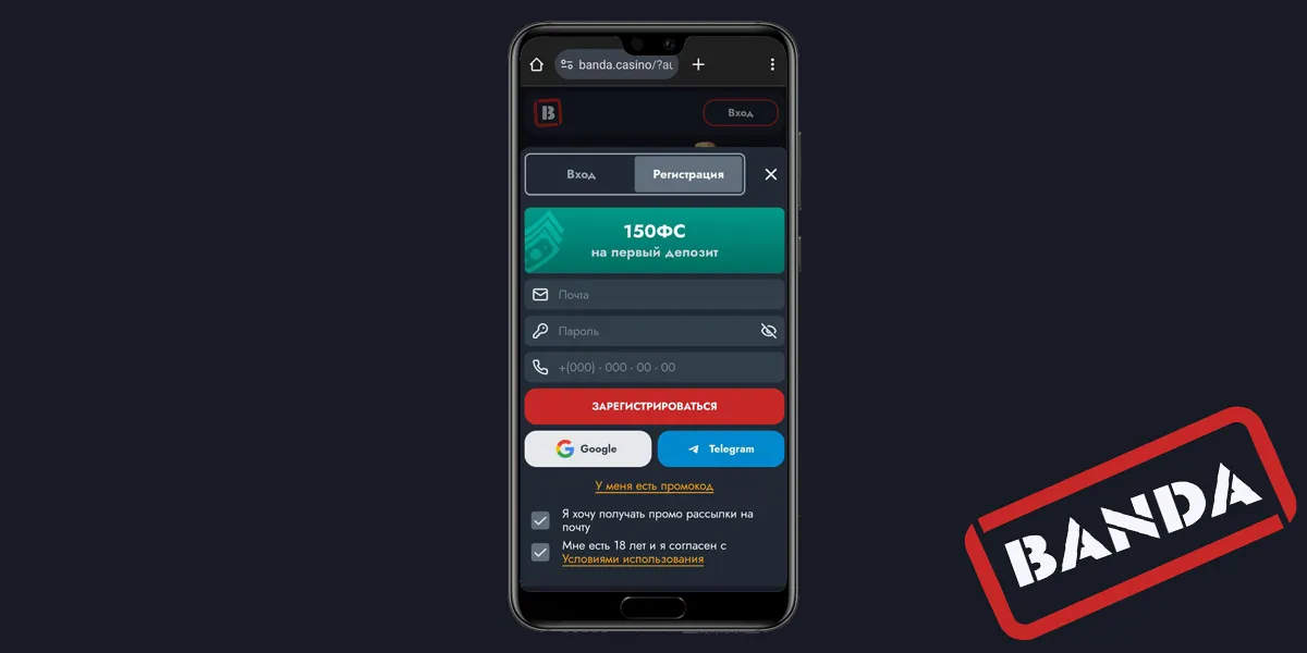 Banda Casino скачать